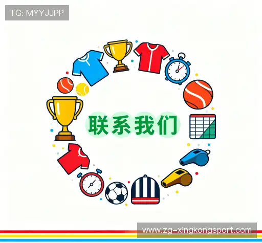 接洽星空体育中国